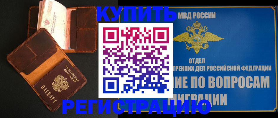 временная регистрация в квартире в Карталах