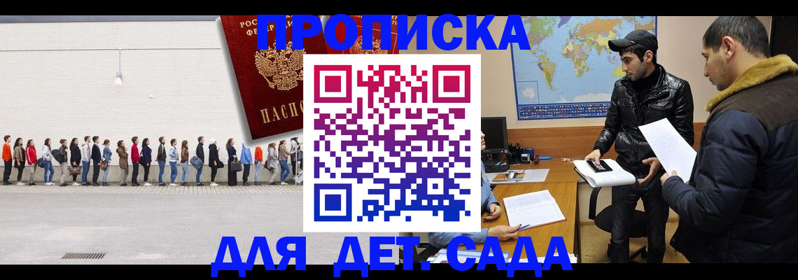 временная регистрация купить в Карталах